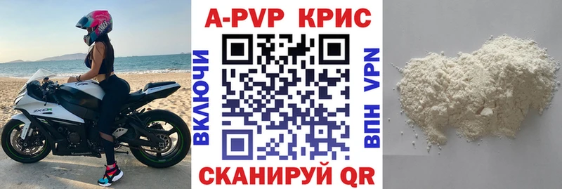 A PVP кристаллы Чегем
