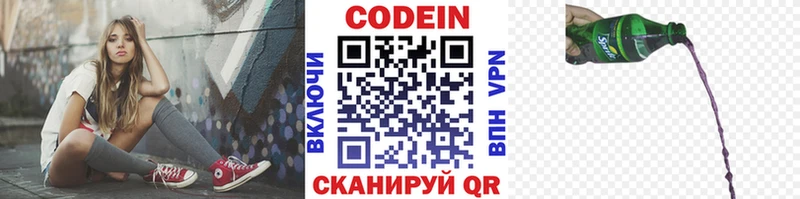 Купить где  Чегем  Кодеин напиток Lean (лин) 
