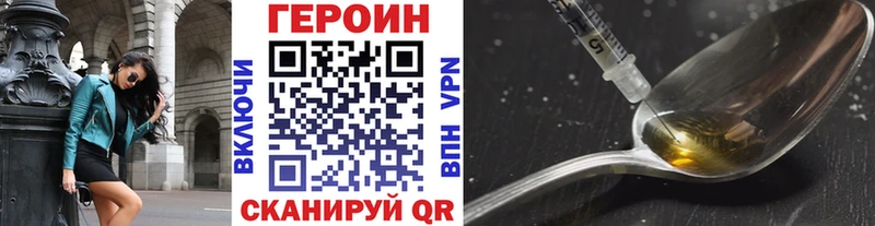 Героин VHQ  Купить закладки  Чегем 