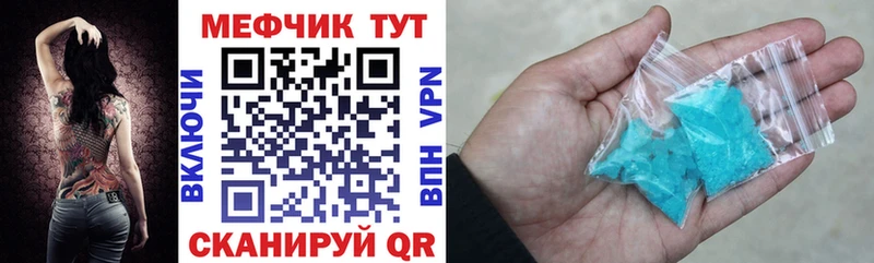 Купить где  Чегем  Меф мука 